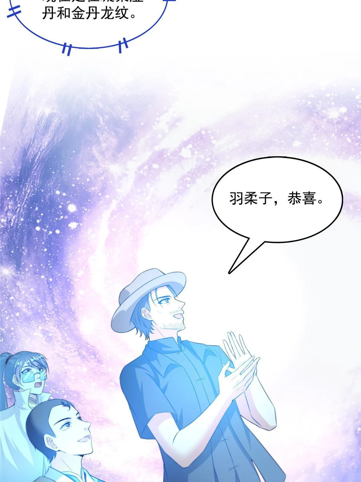 537 霸宋讲法 第4页