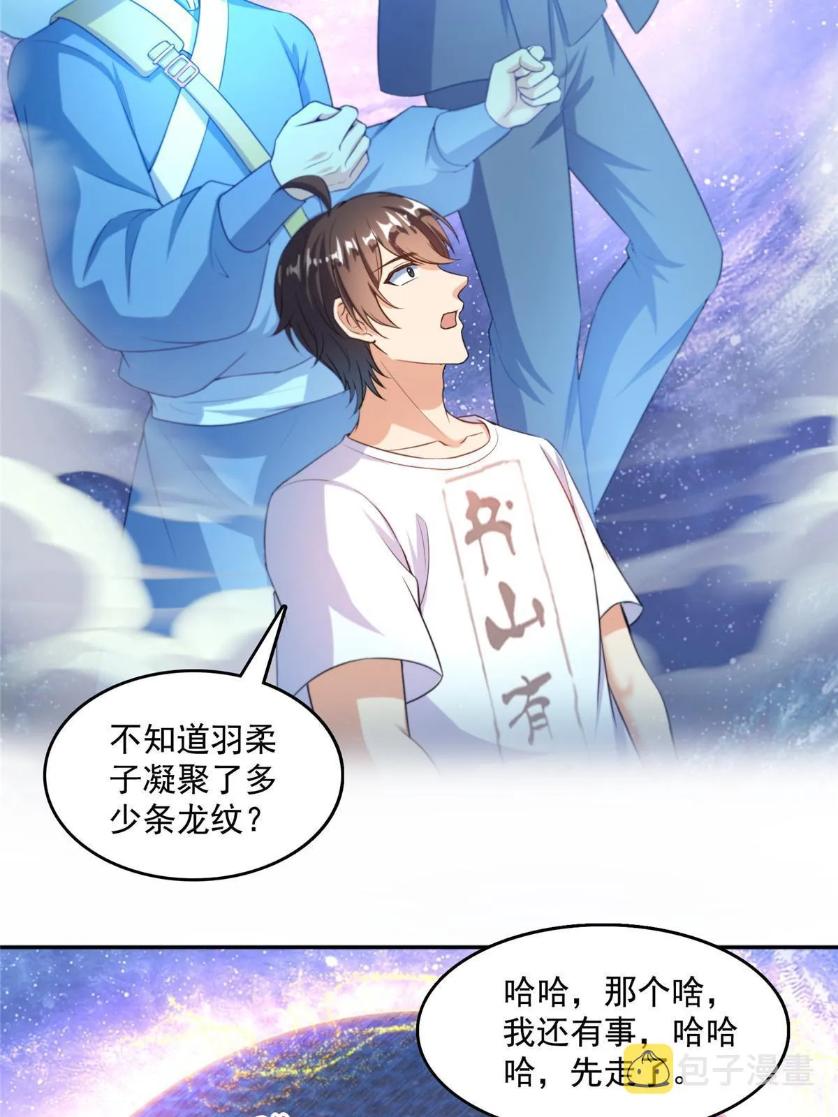 537 霸宋讲法 第5页