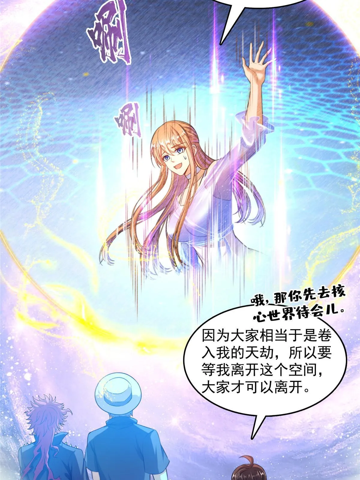 537 霸宋讲法 第6页