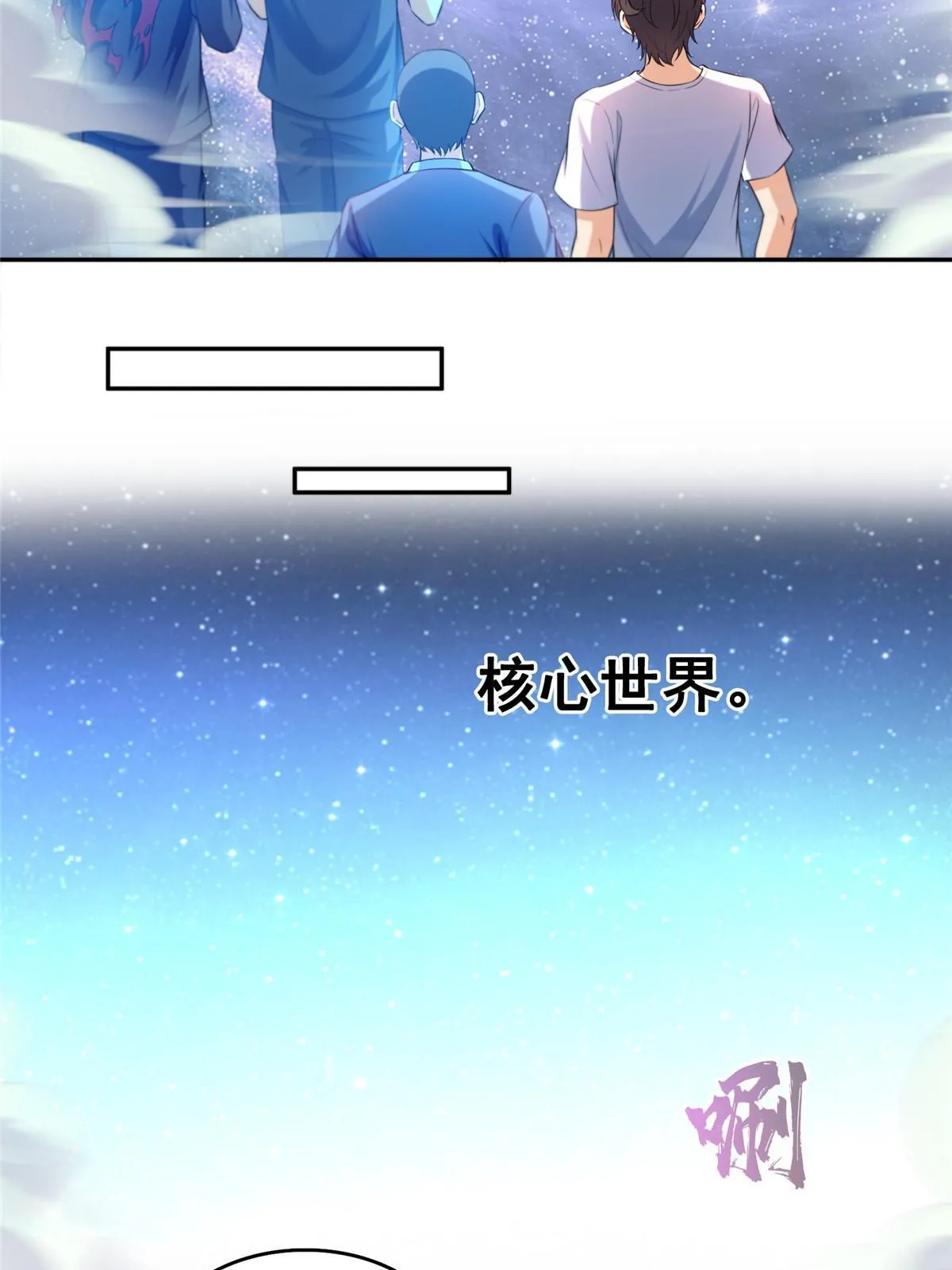 537 霸宋讲法 第7页