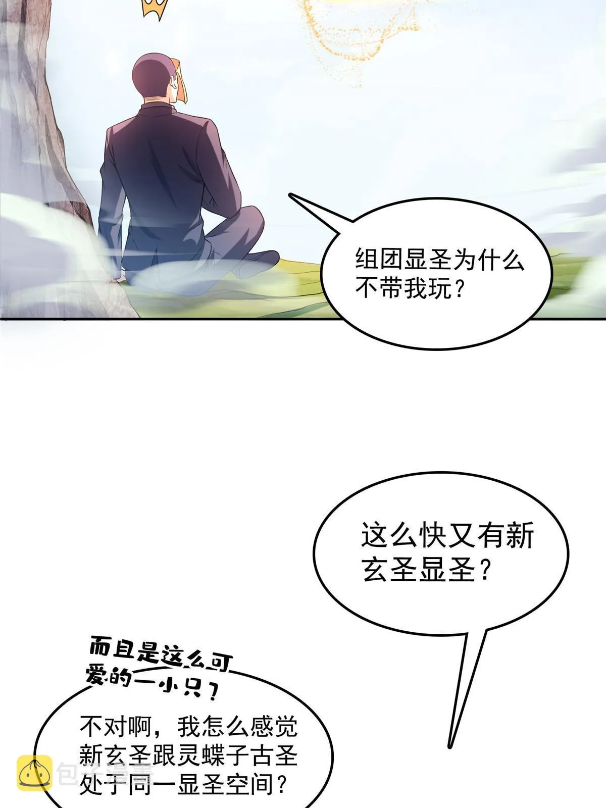 537 霸宋讲法 第12页