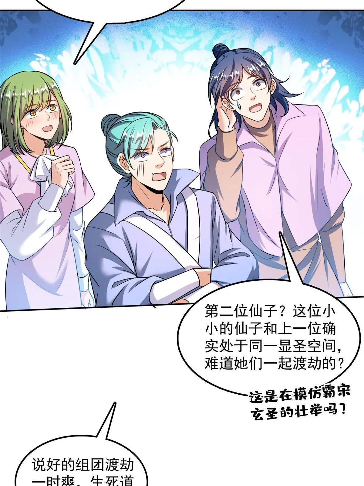 537 霸宋讲法 第13页