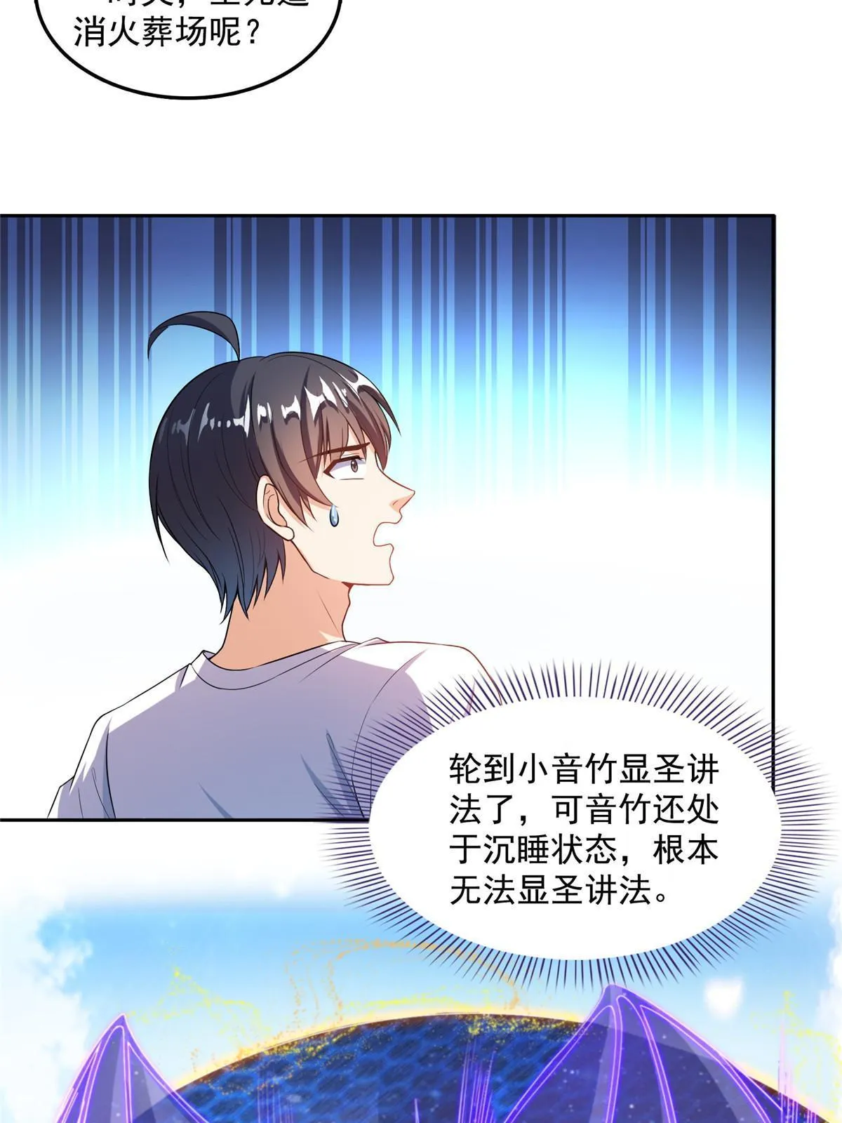 537 霸宋讲法 第14页