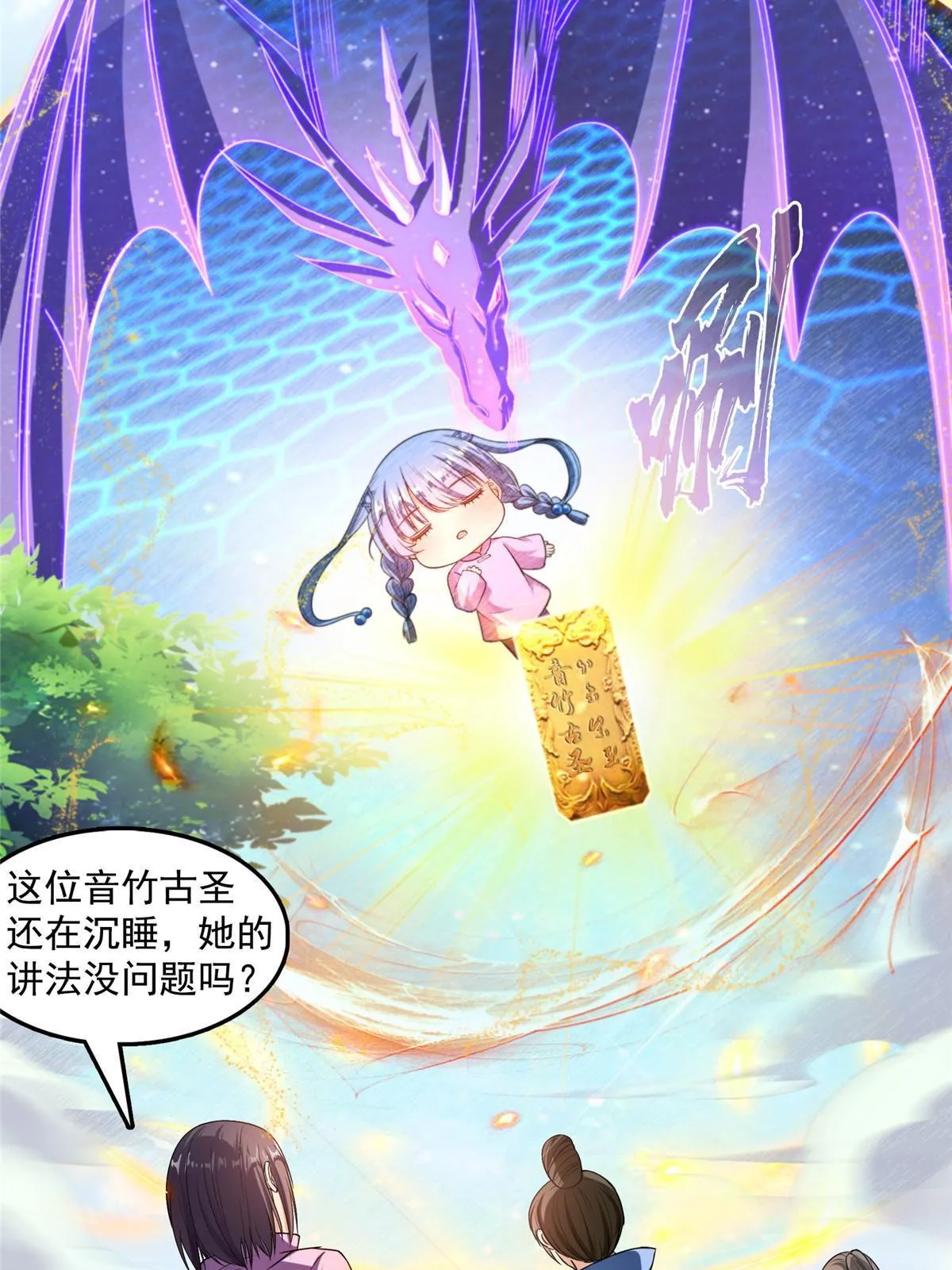 537 霸宋讲法 第15页
