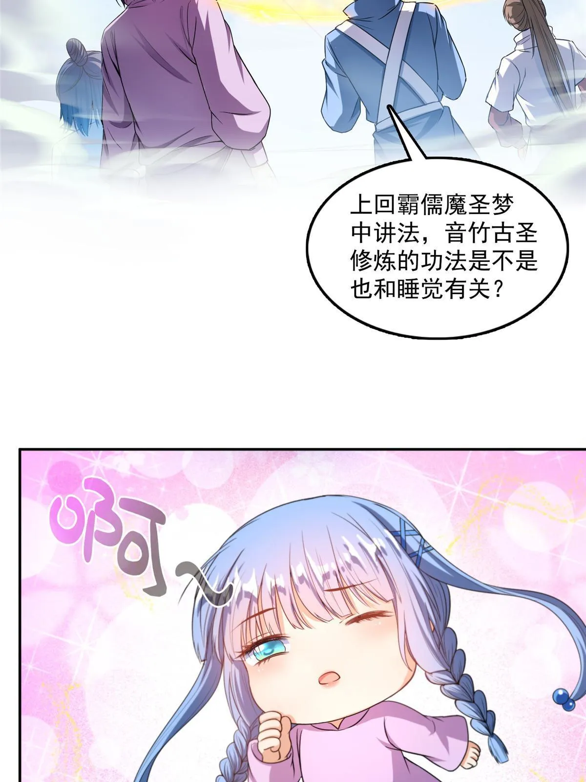 537 霸宋讲法 第16页