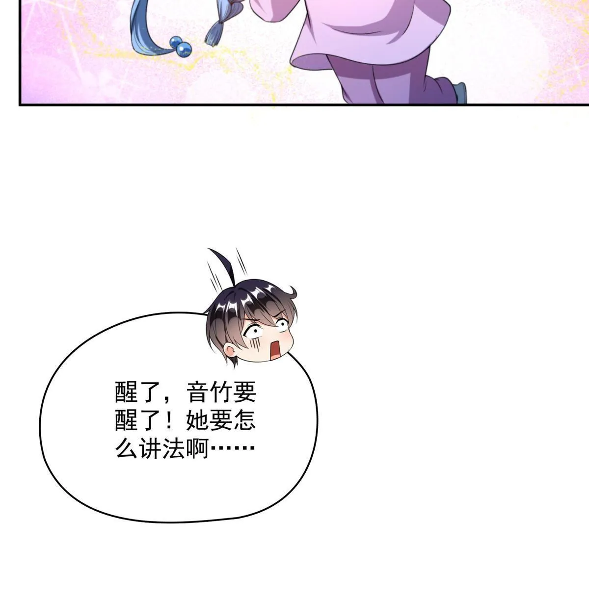537 霸宋讲法 第17页
