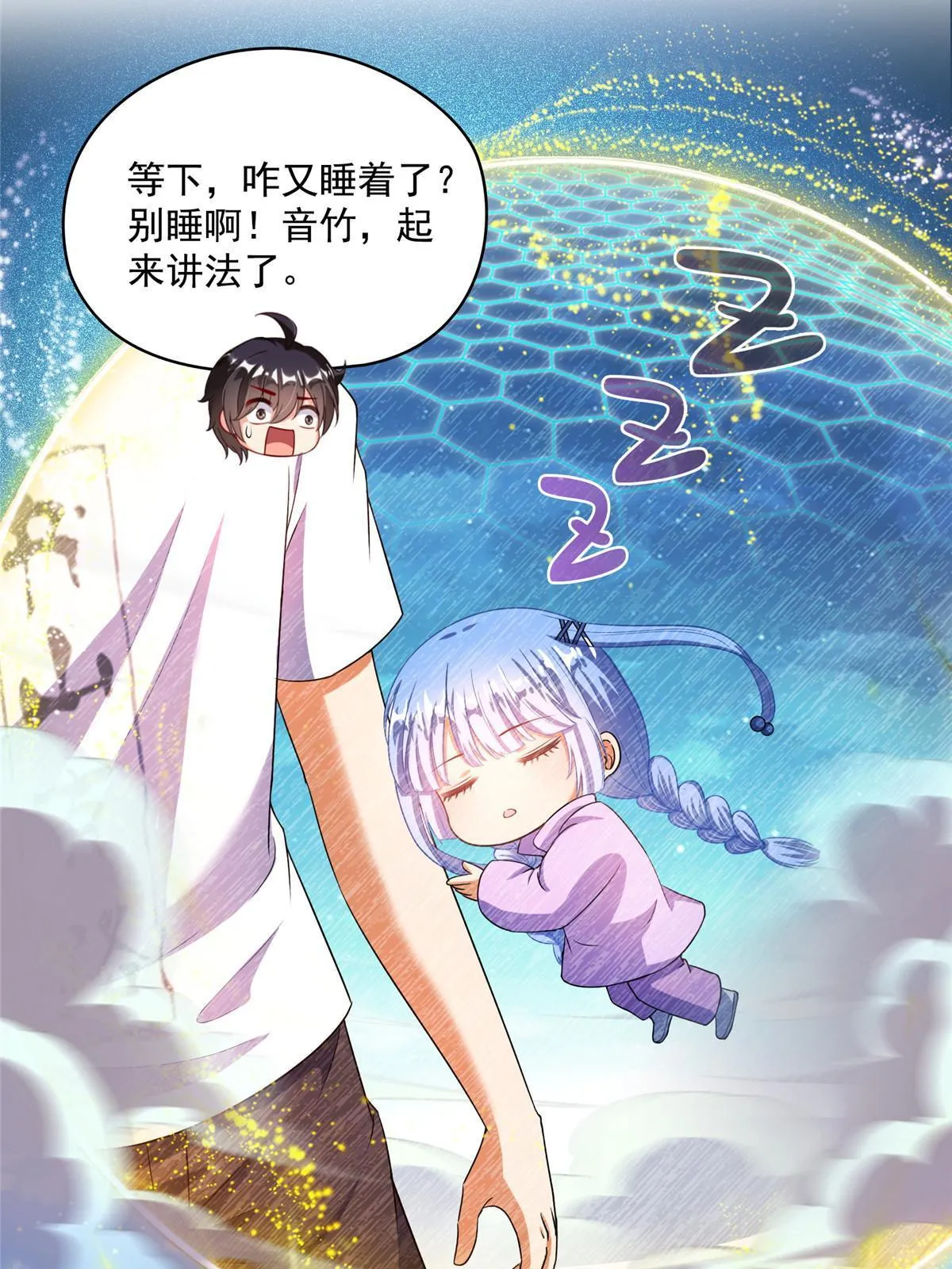 537 霸宋讲法 第19页