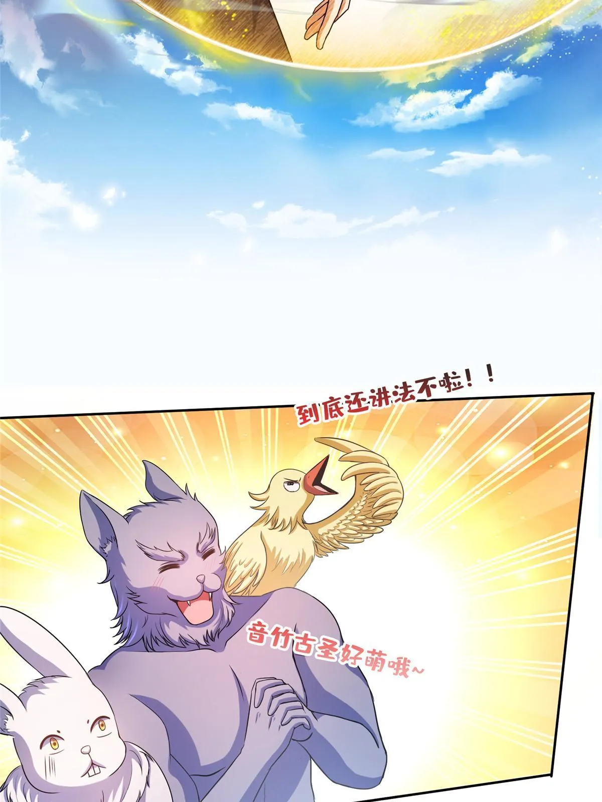 537 霸宋讲法 第20页