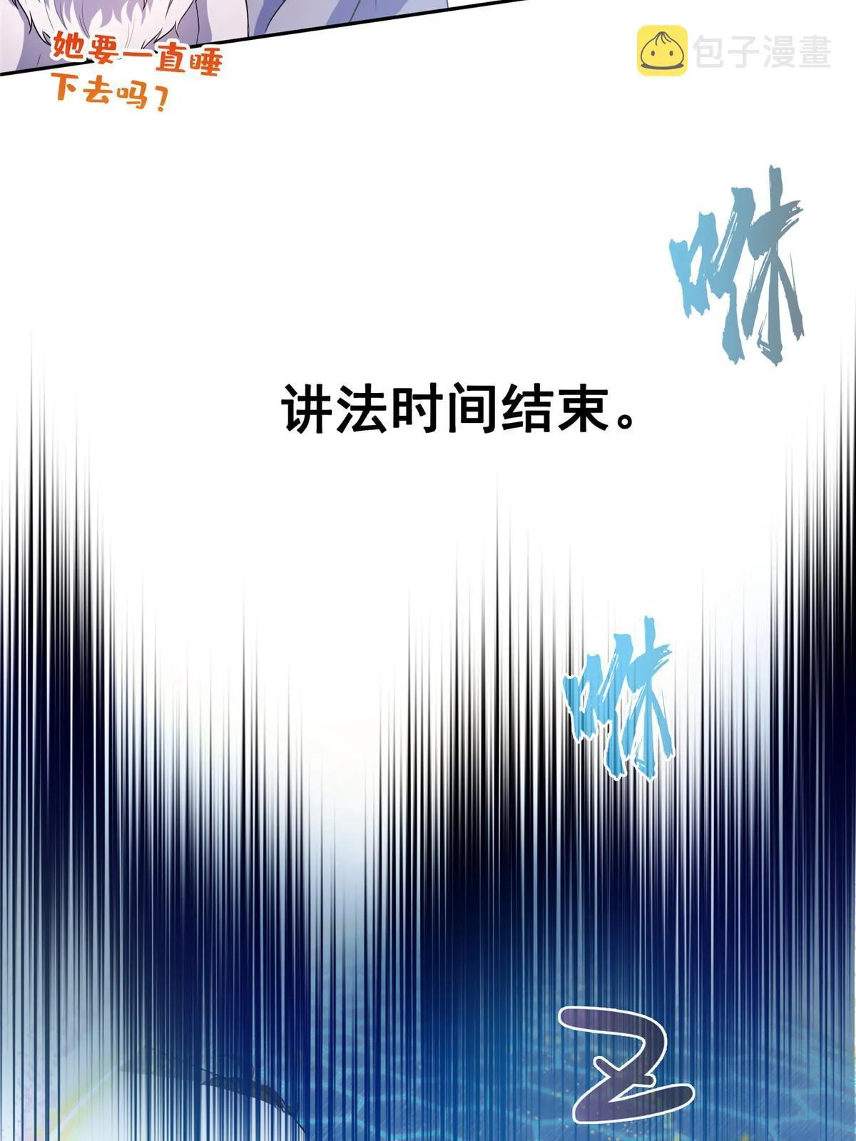 537 霸宋讲法 第21页