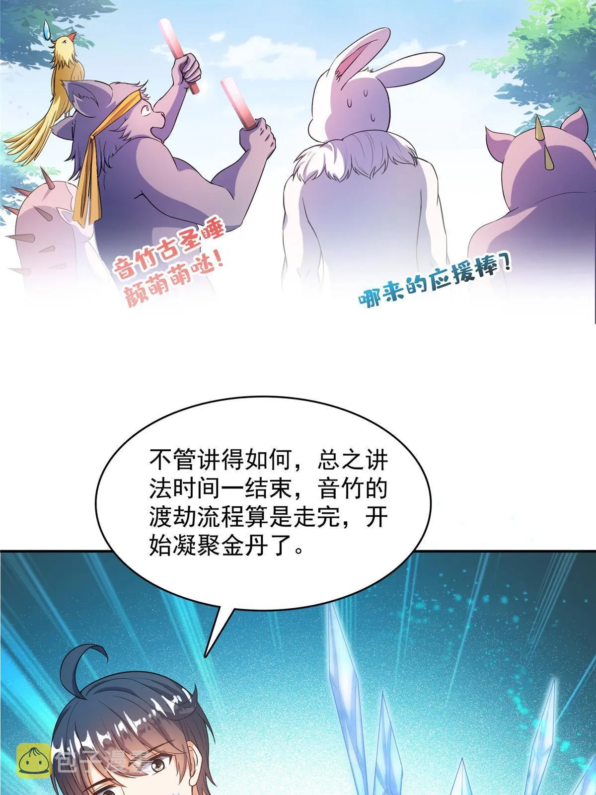 537 霸宋讲法 第23页