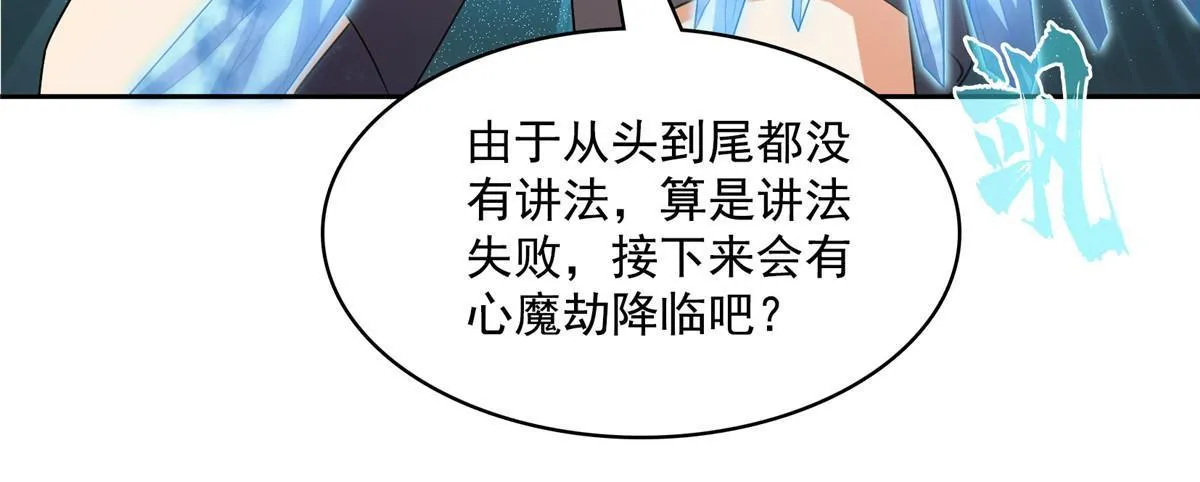 537 霸宋讲法 第25页