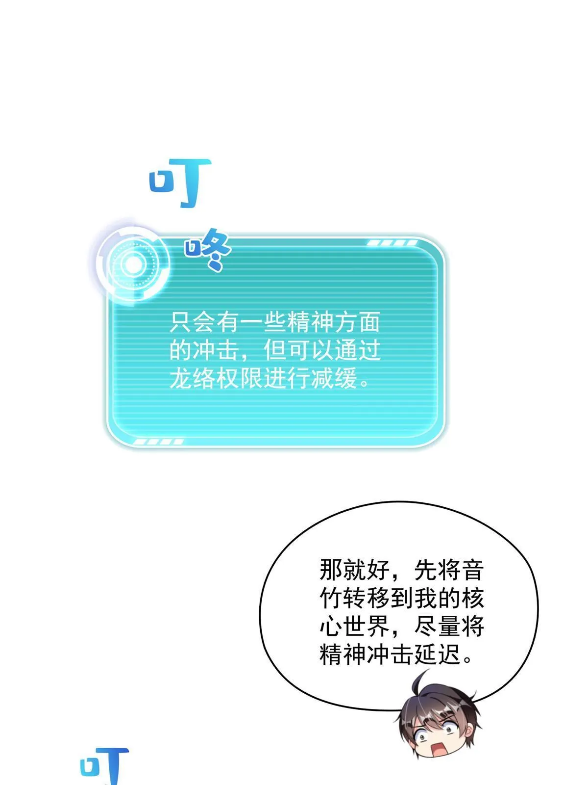 537 霸宋讲法 第26页