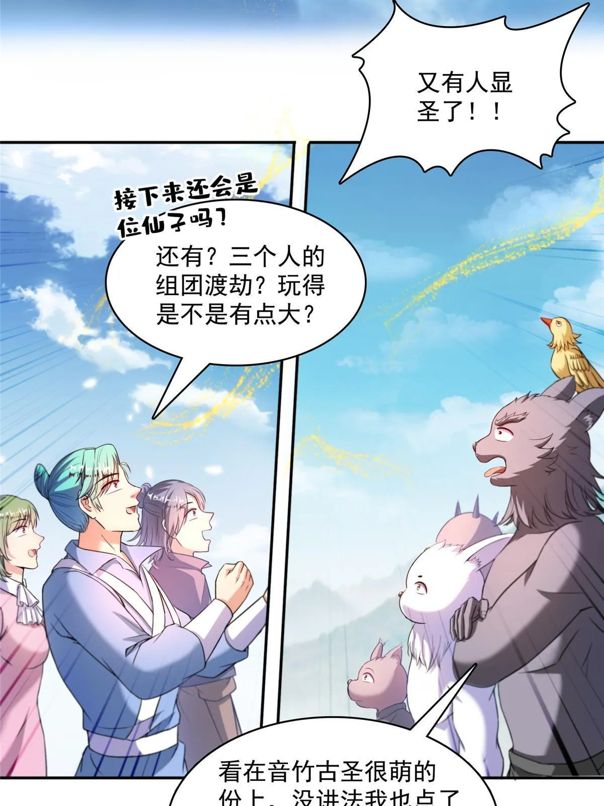 537 霸宋讲法 第29页