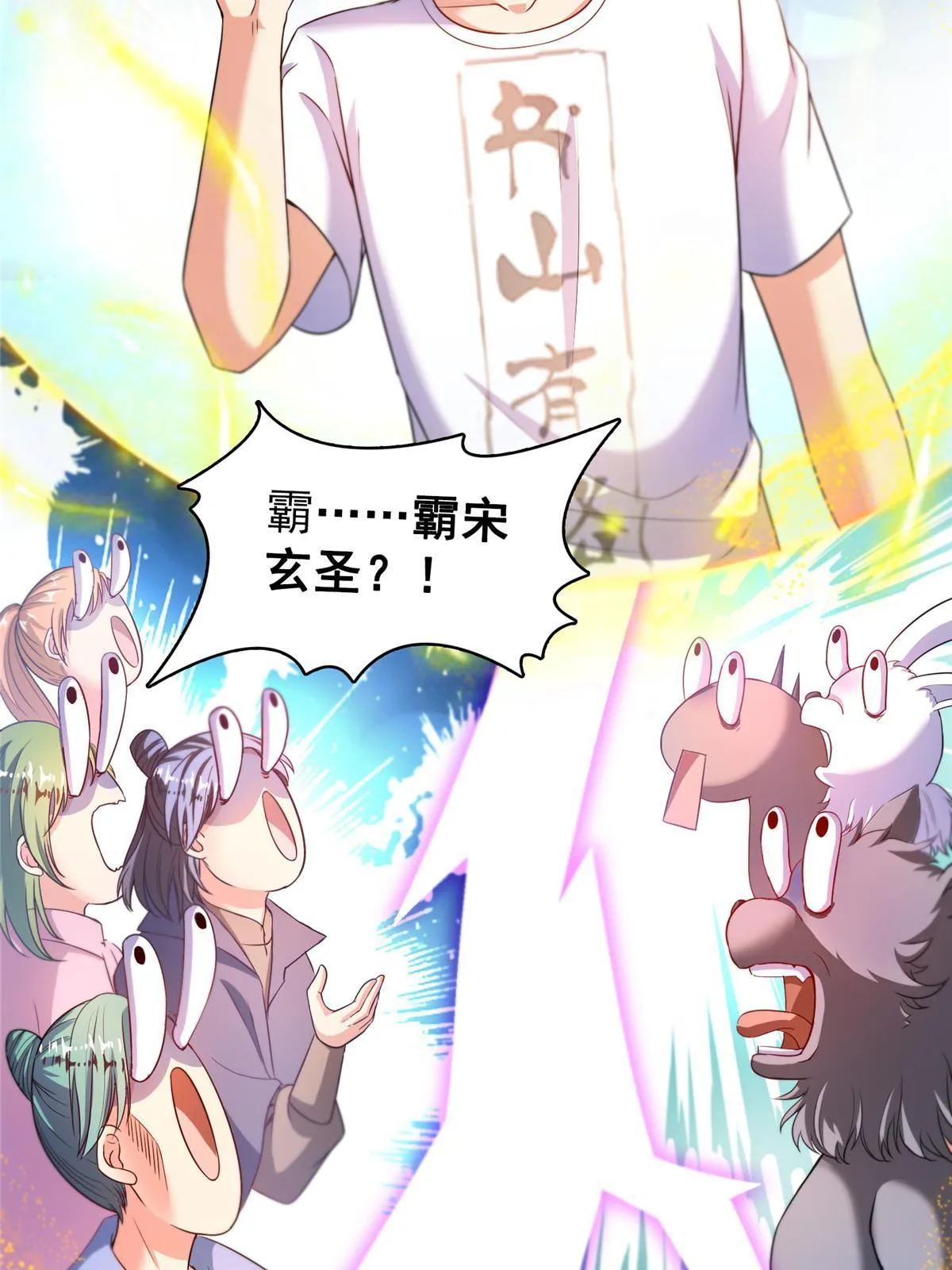 537 霸宋讲法 第31页