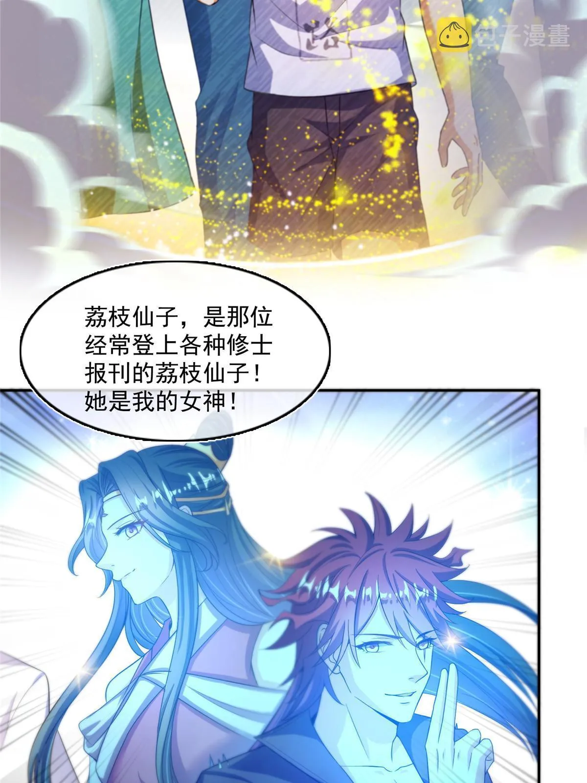 537 霸宋讲法 第35页