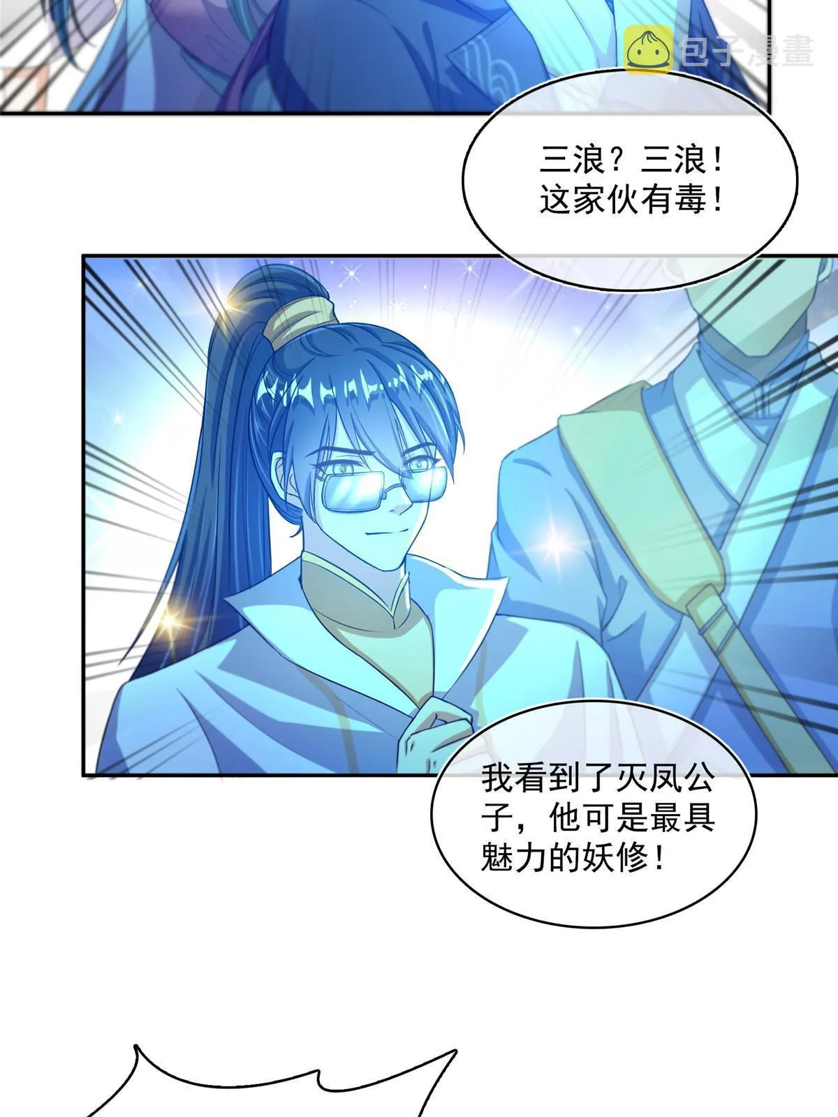 537 霸宋讲法 第36页