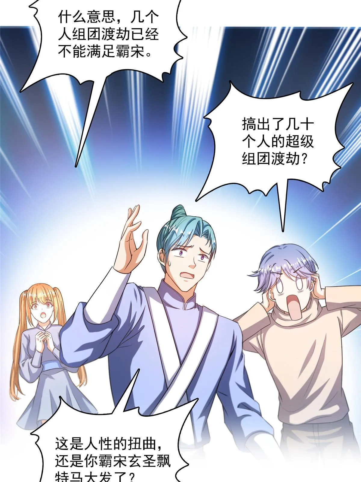 537 霸宋讲法 第37页