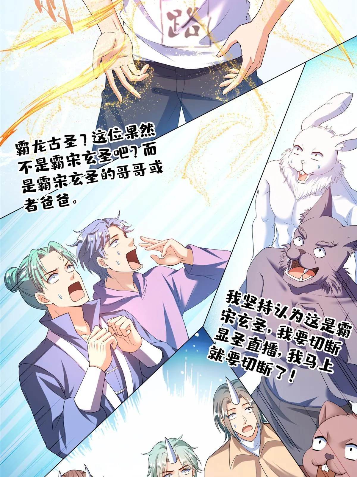 537 霸宋讲法 第40页