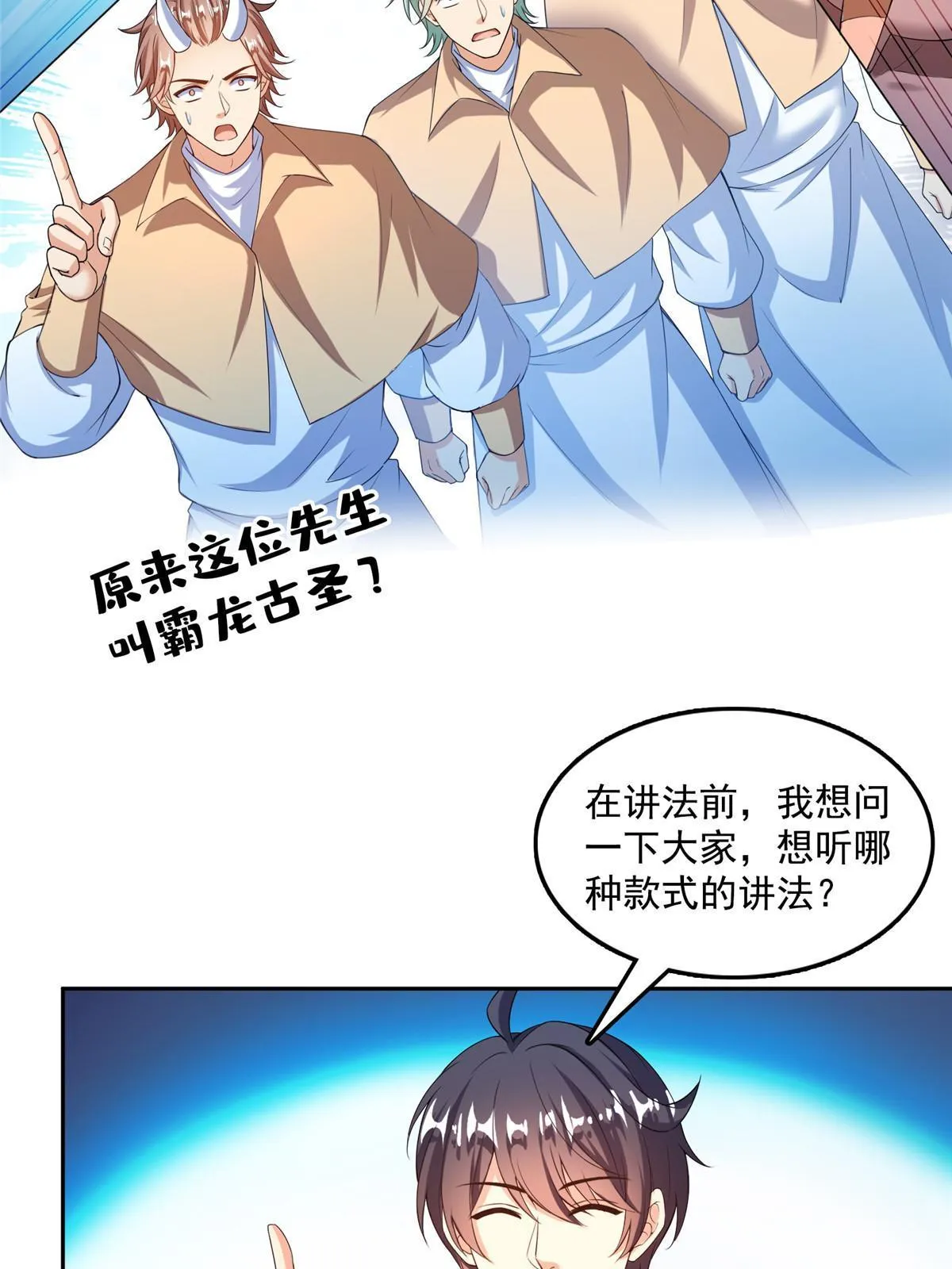 537 霸宋讲法 第41页