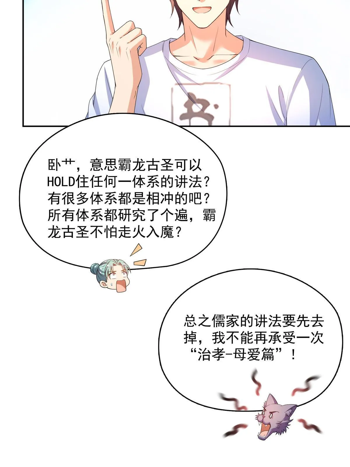 537 霸宋讲法 第42页