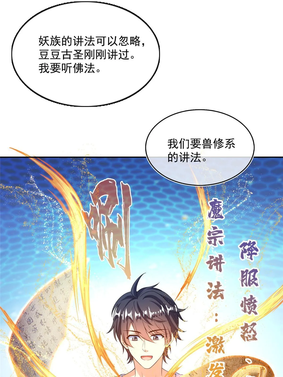 537 霸宋讲法 第43页