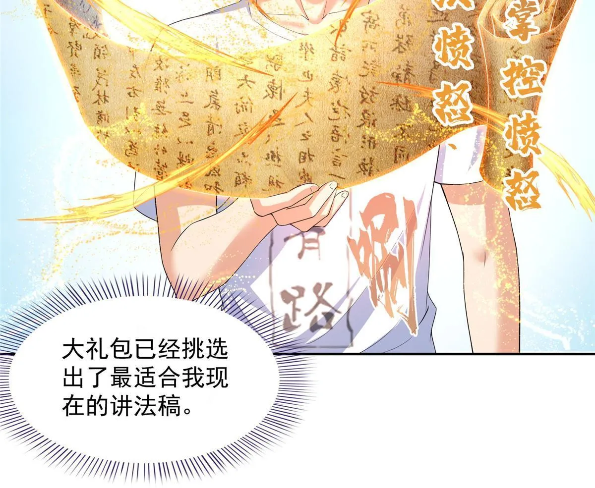 537 霸宋讲法 第44页