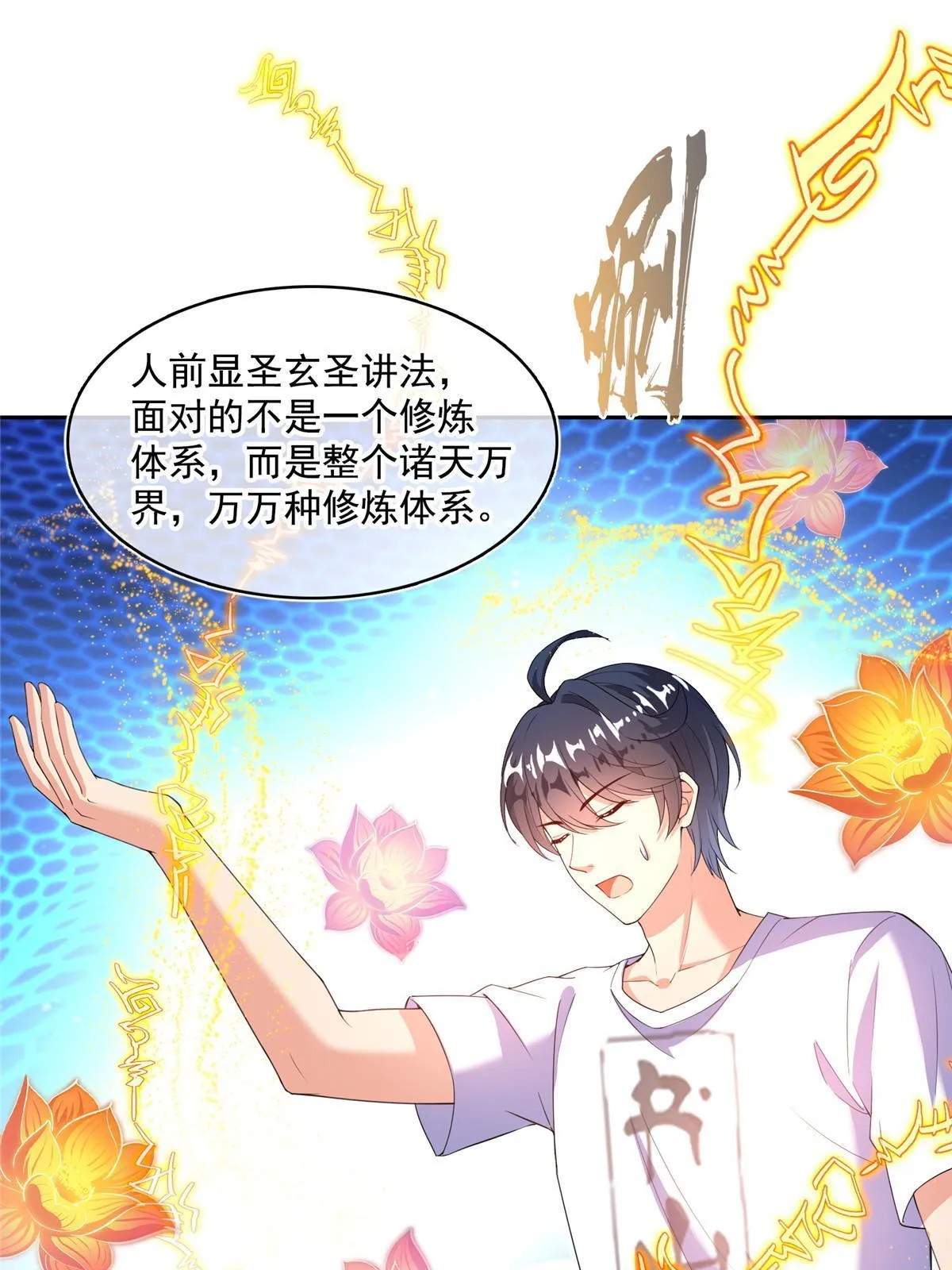 537 霸宋讲法 第45页