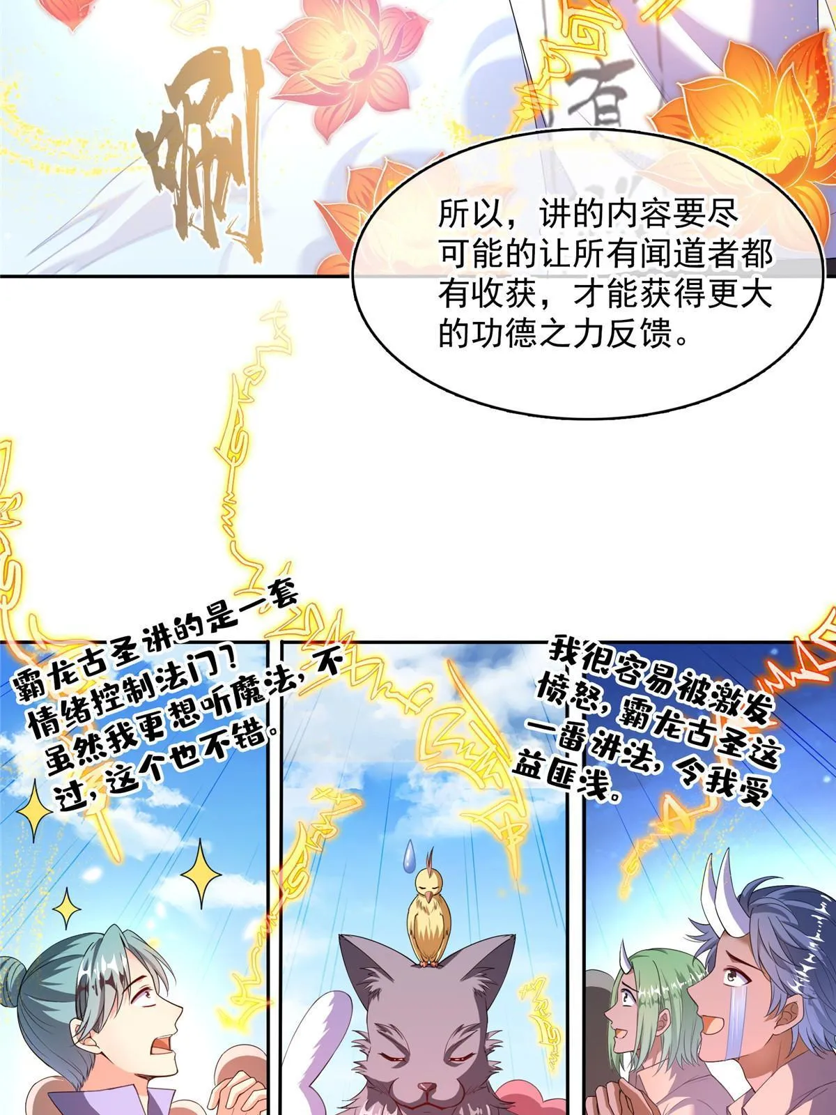 537 霸宋讲法 第46页