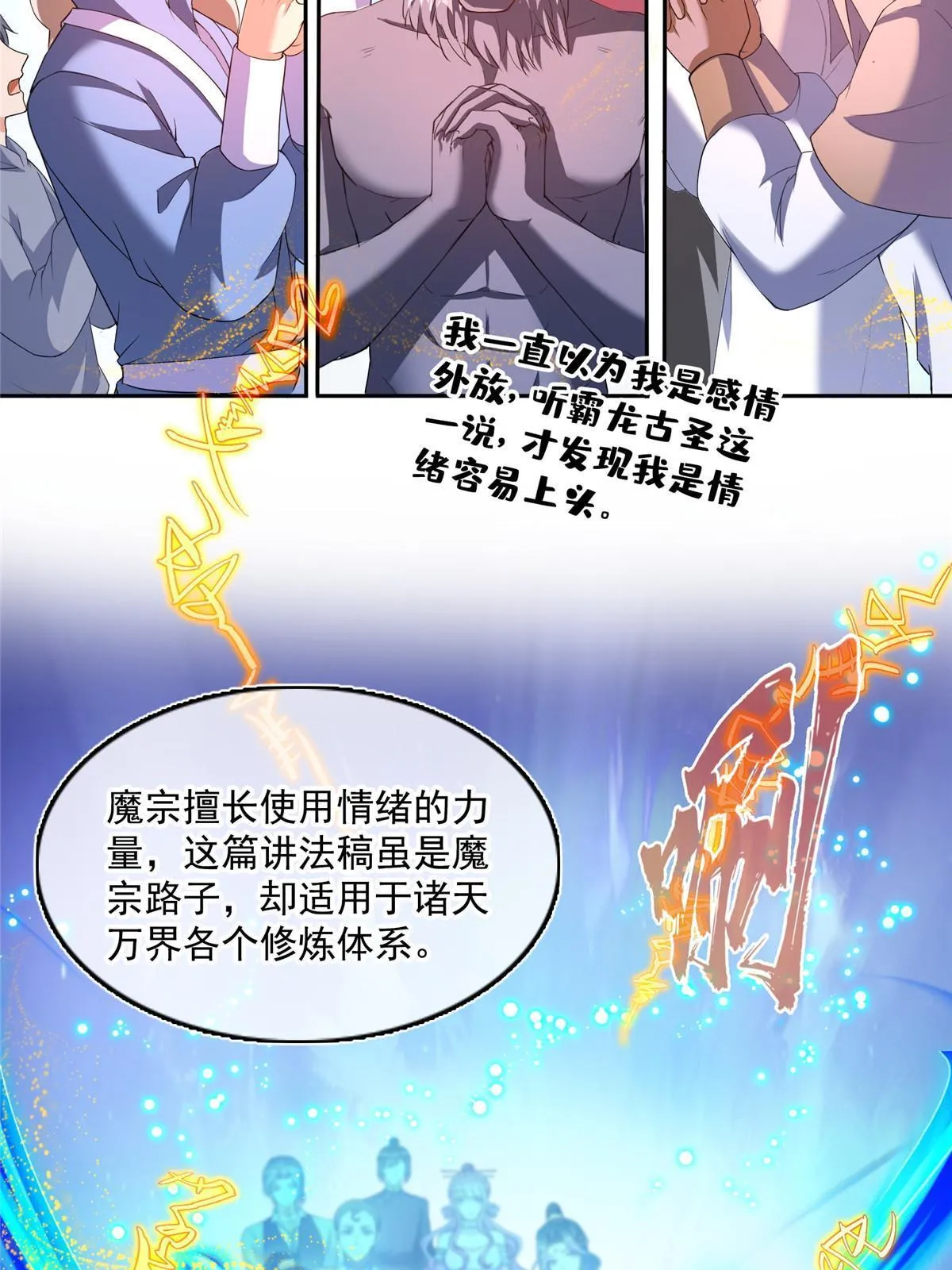 537 霸宋讲法 第47页