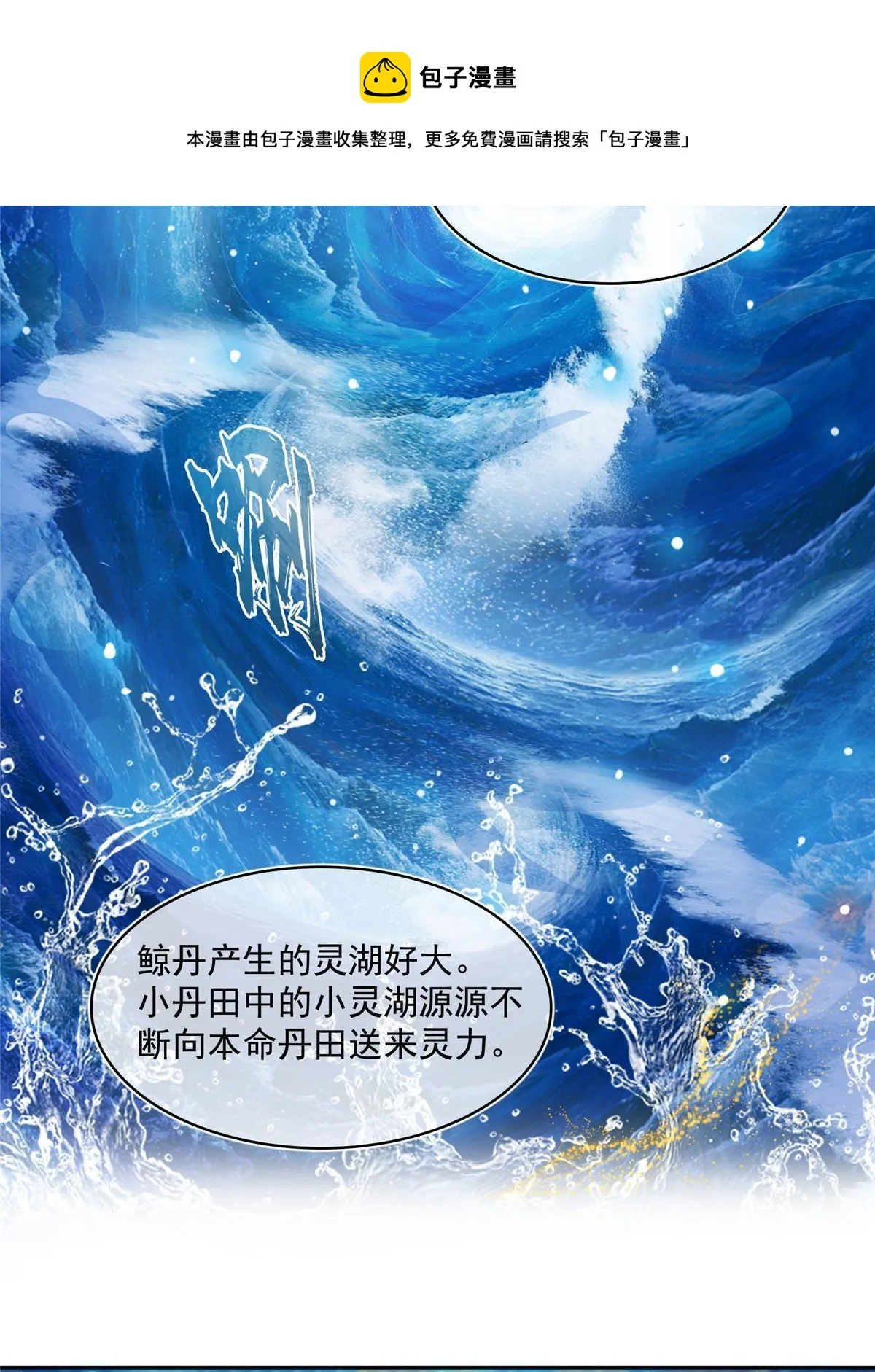 537 霸宋讲法 第50页