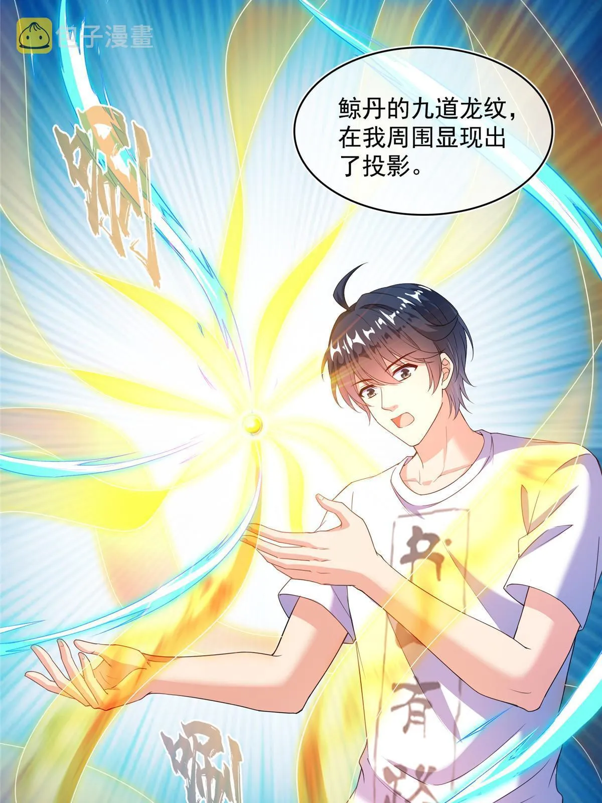 537 霸宋讲法 第51页