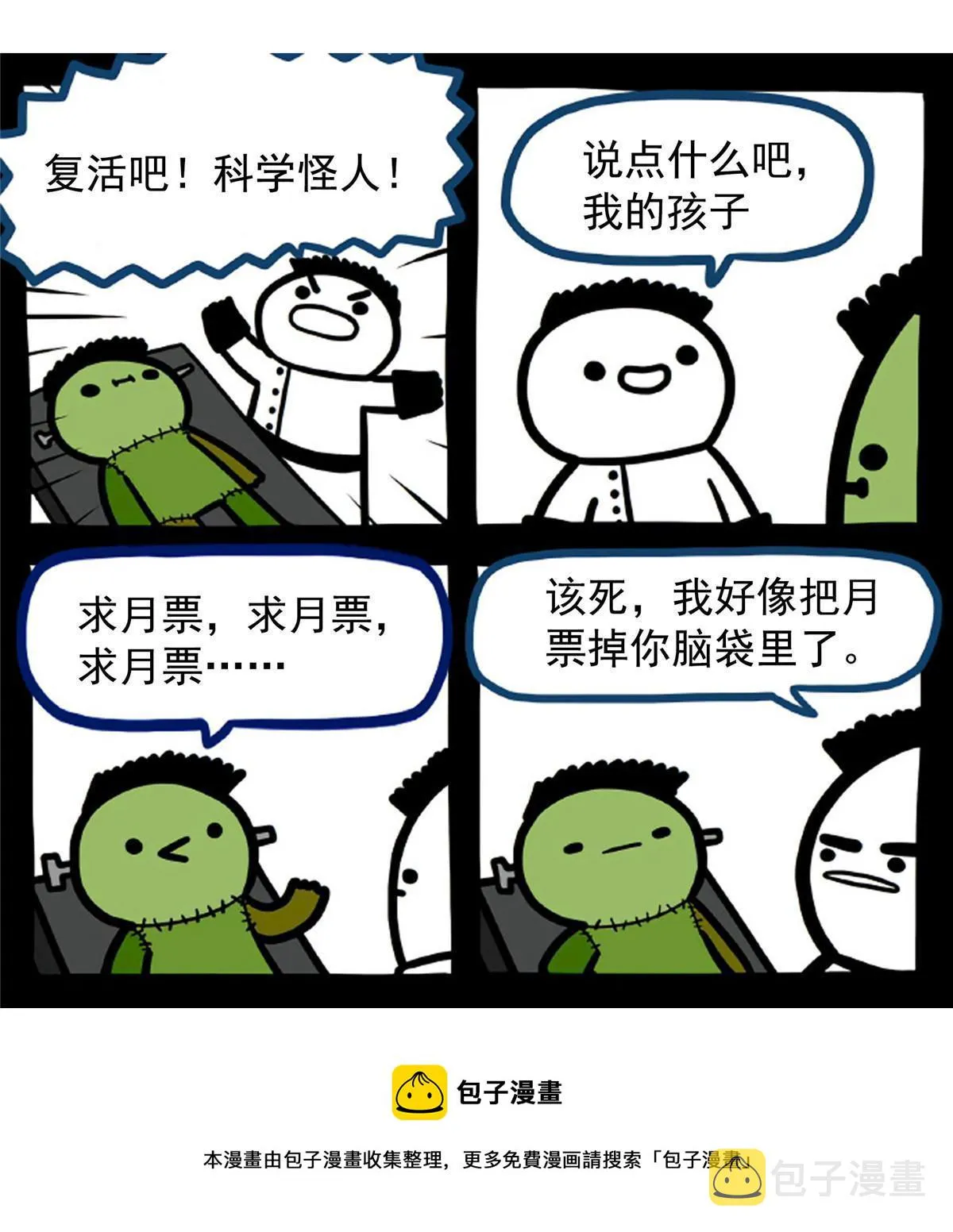 537 霸宋讲法 第55页