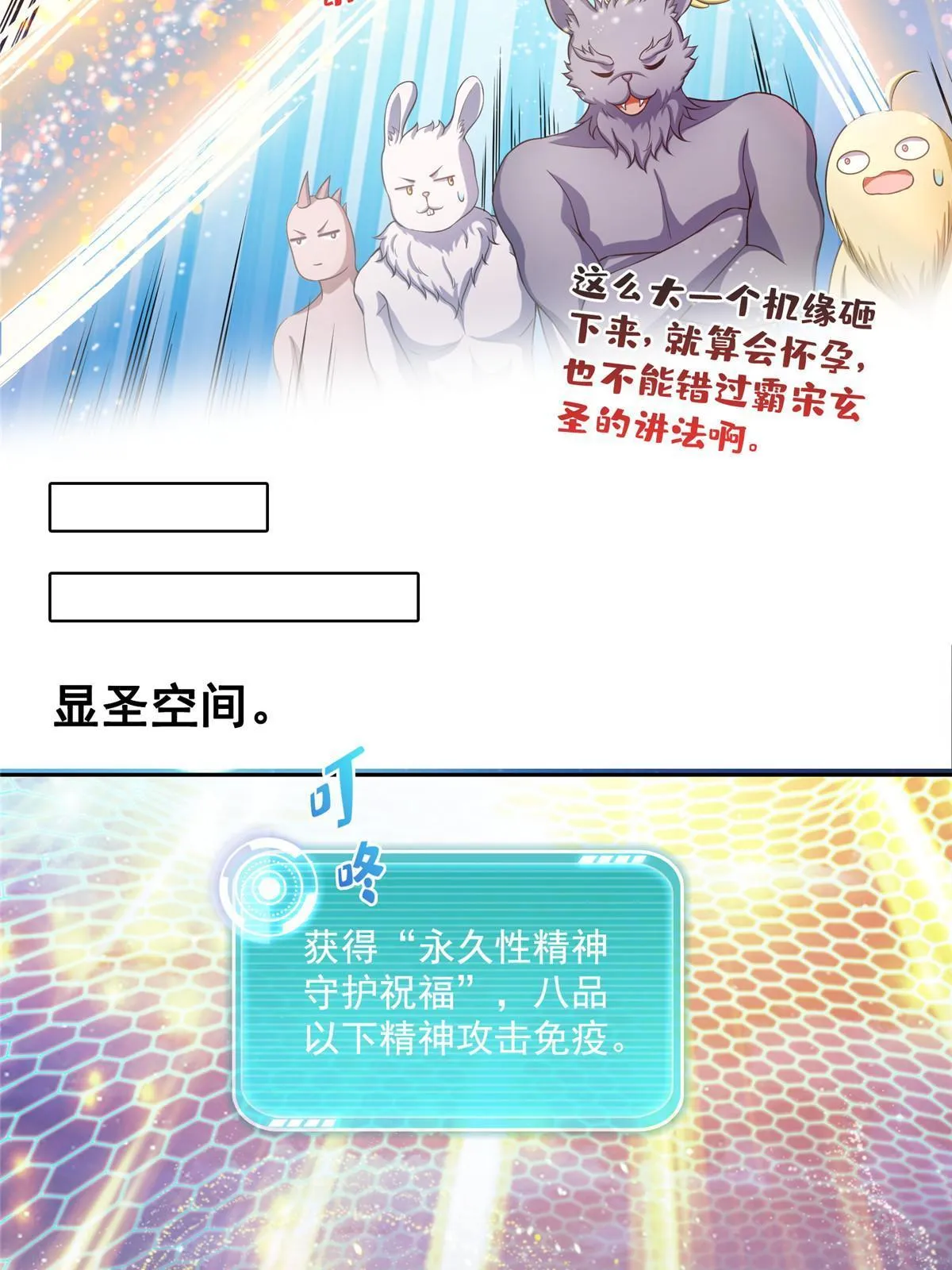 538 正派玄圣该有的气质 第4页