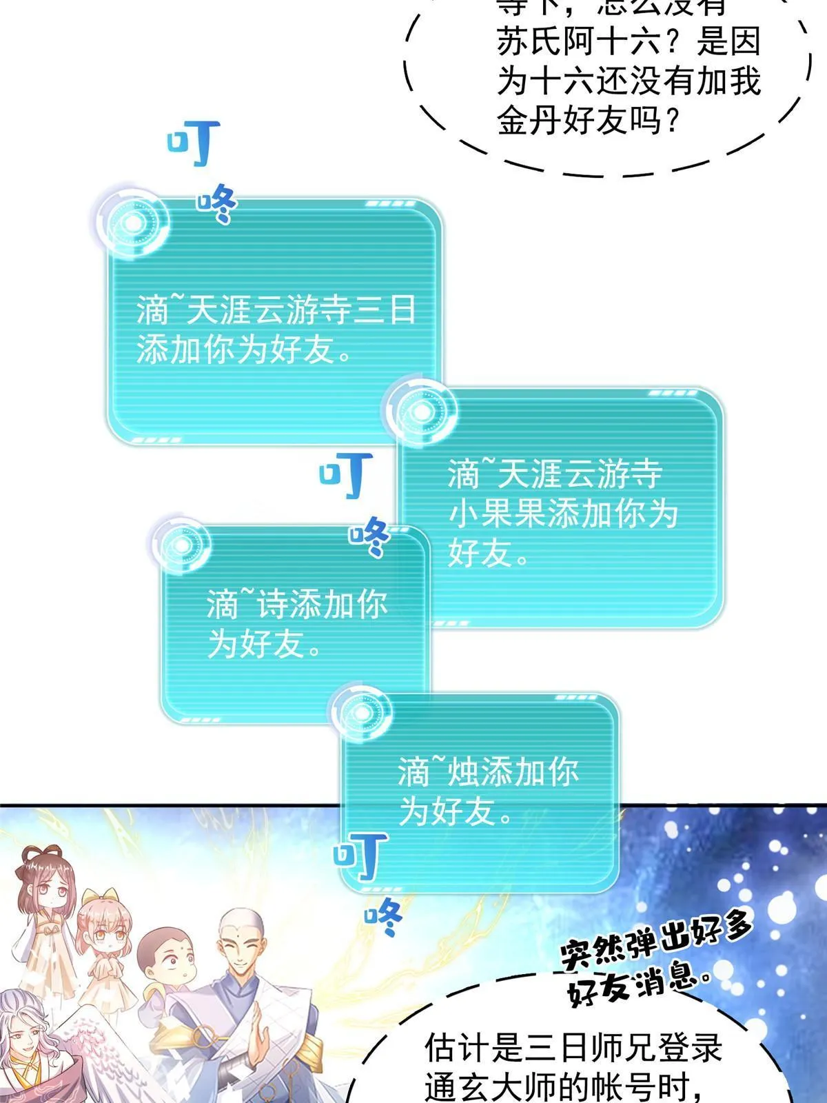 538 正派玄圣该有的气质 第13页