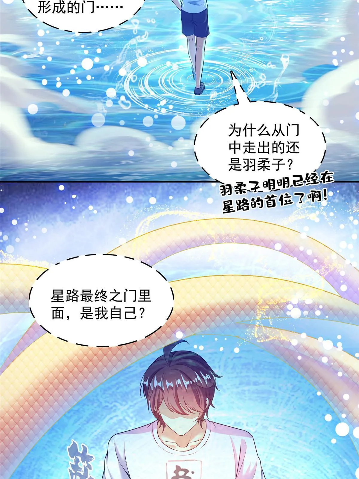 538 正派玄圣该有的气质 第21页