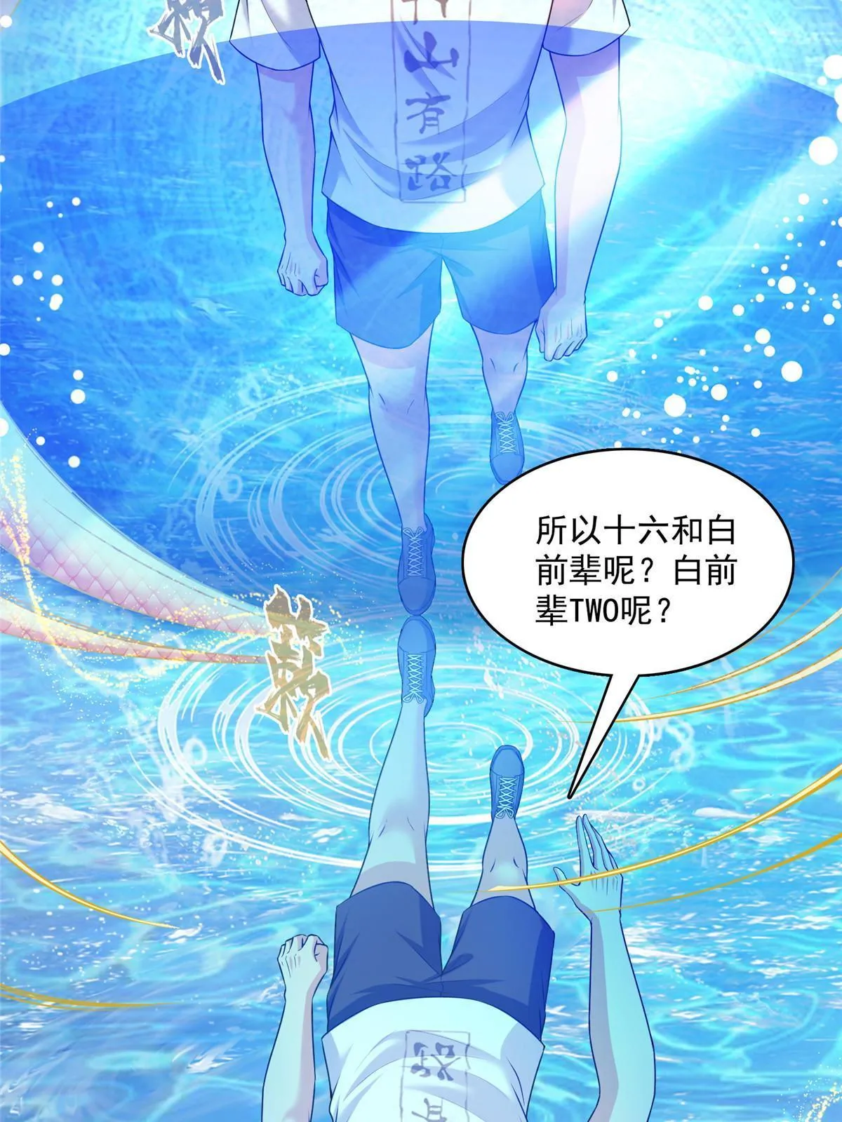538 正派玄圣该有的气质 第22页