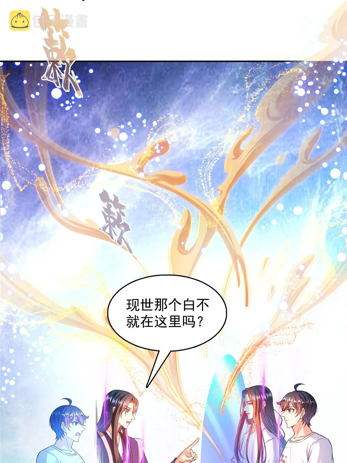 538 正派玄圣该有的气质 第25页
