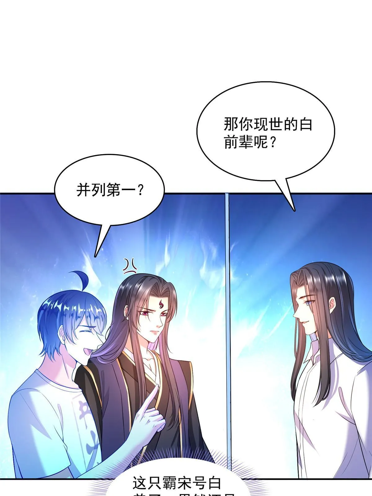 538 正派玄圣该有的气质 第28页