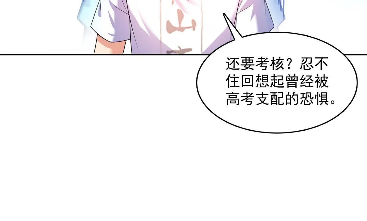 538 正派玄圣该有的气质 第34页