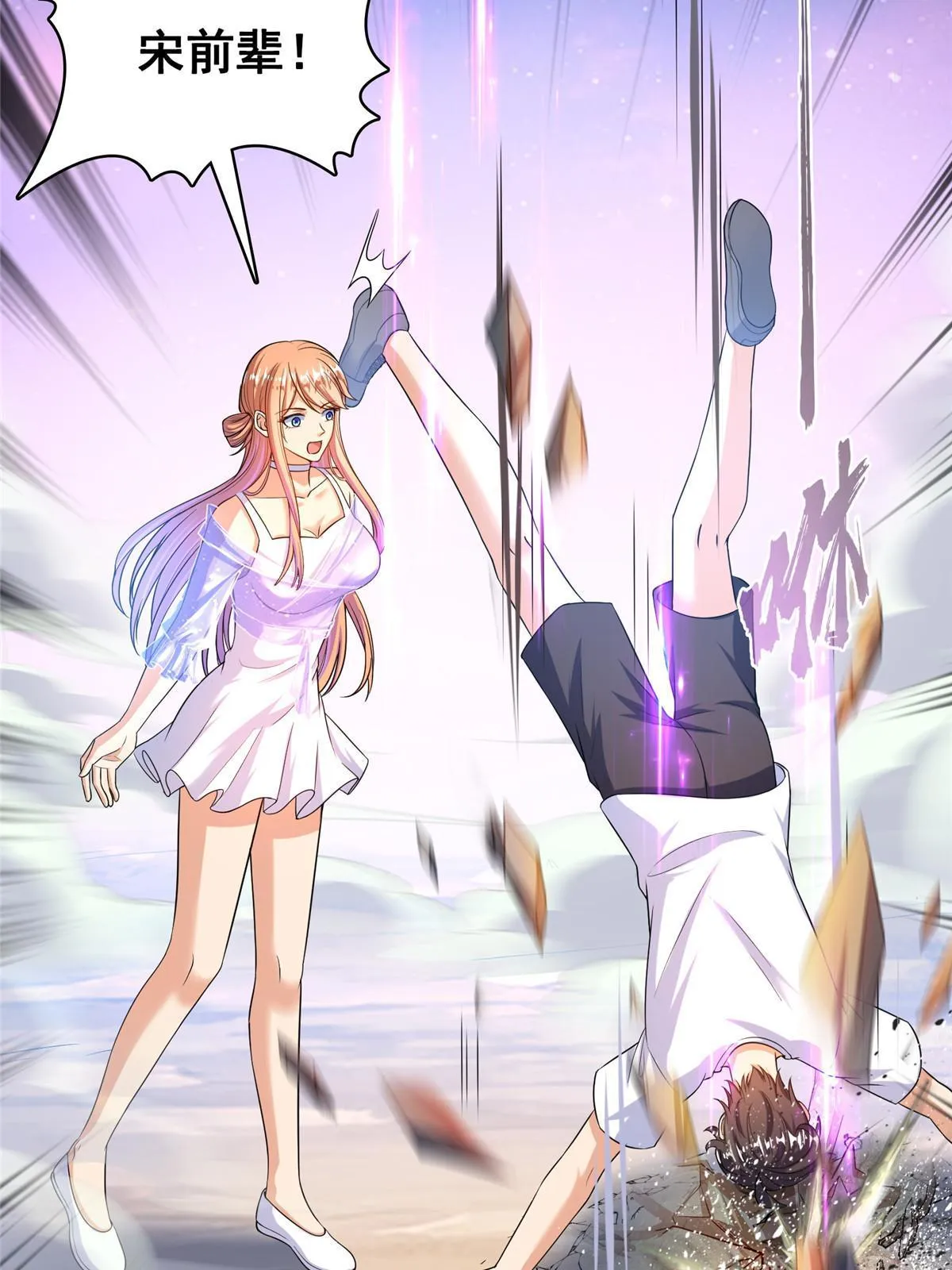 538 正派玄圣该有的气质 第40页