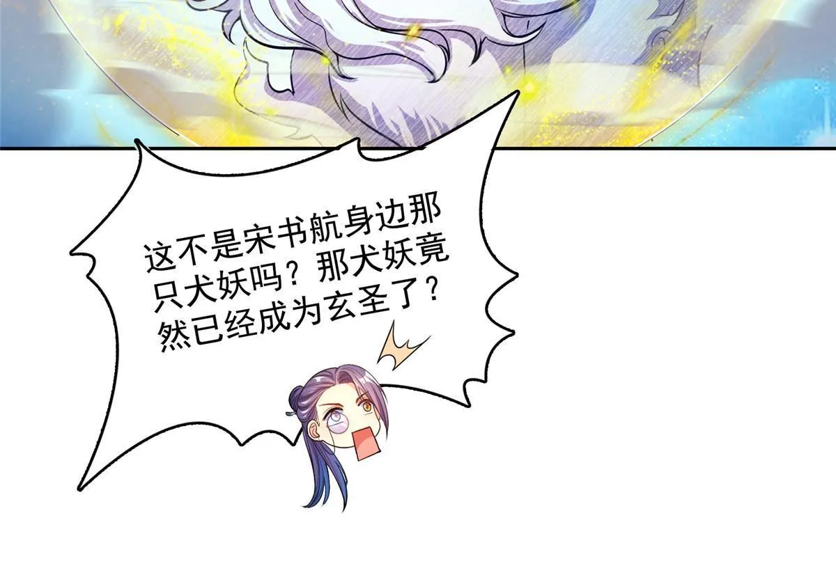 538 正派玄圣该有的气质 第56页