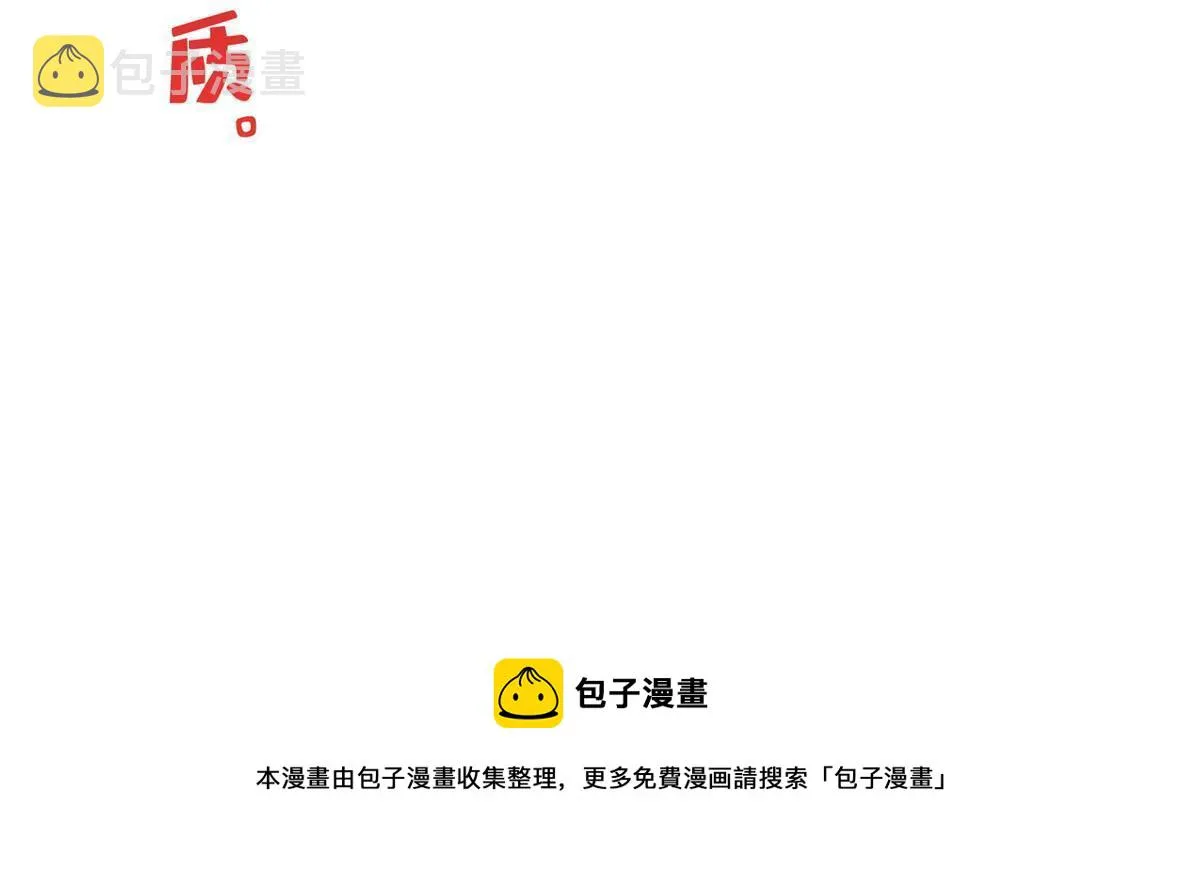538 正派玄圣该有的气质 第60页