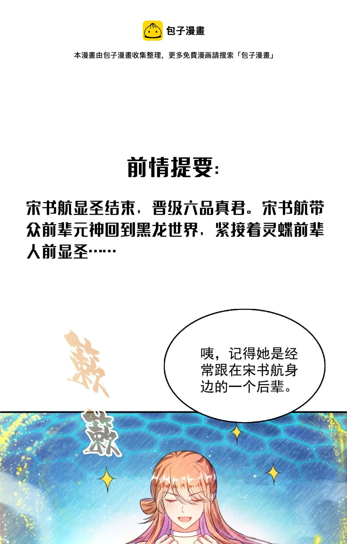 539 旭日王座 第1页