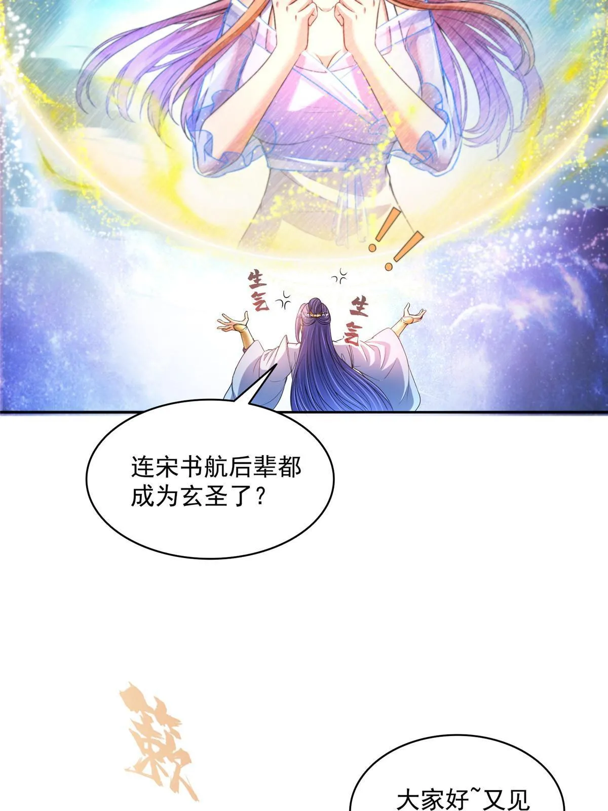 539 旭日王座 第2页