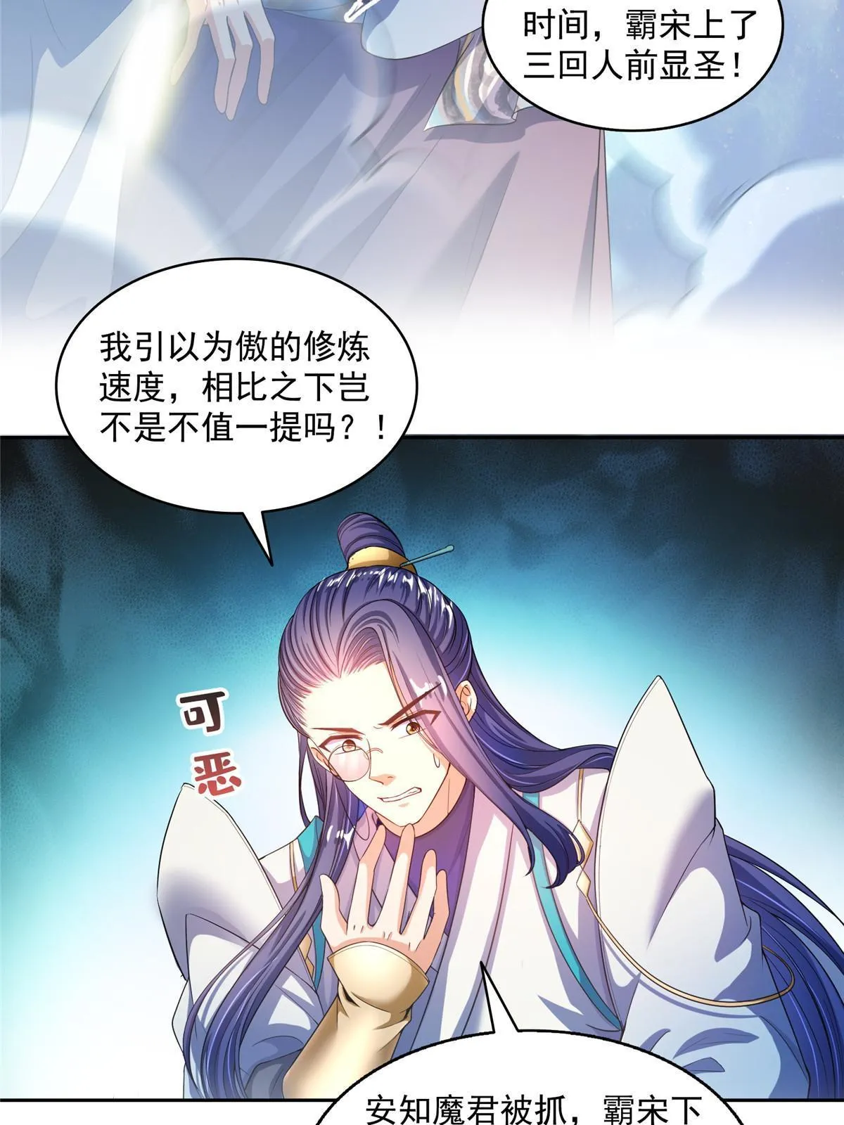 539 旭日王座 第5页