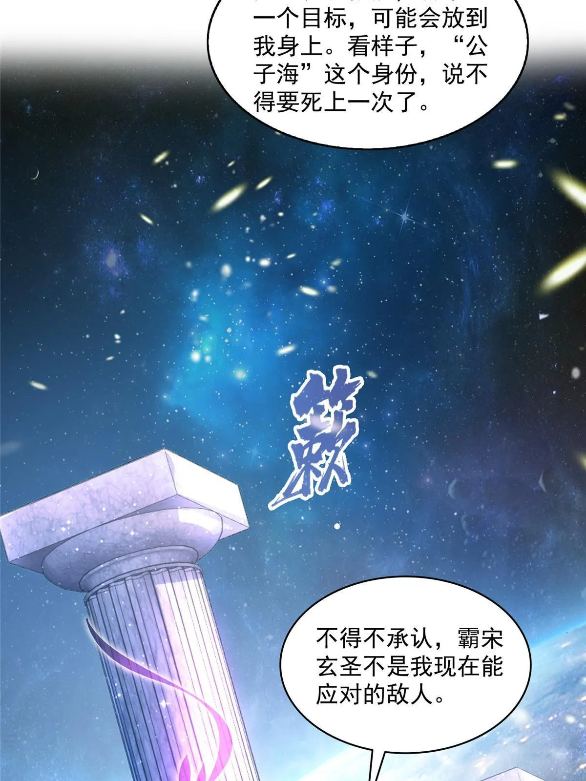 539 旭日王座 第6页