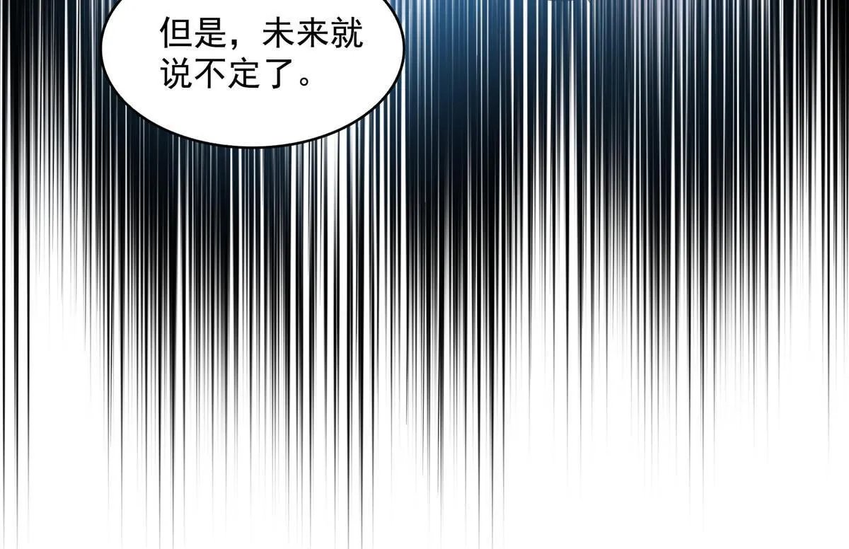 539 旭日王座 第8页