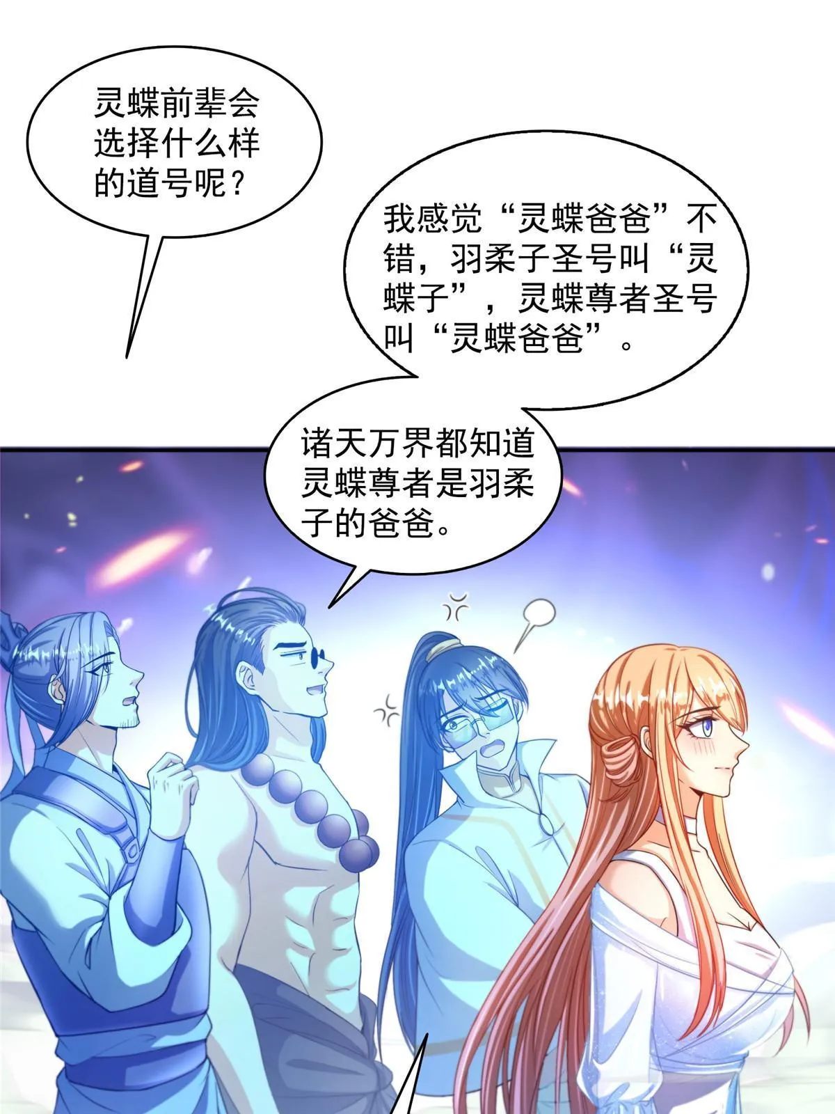 539 旭日王座 第9页
