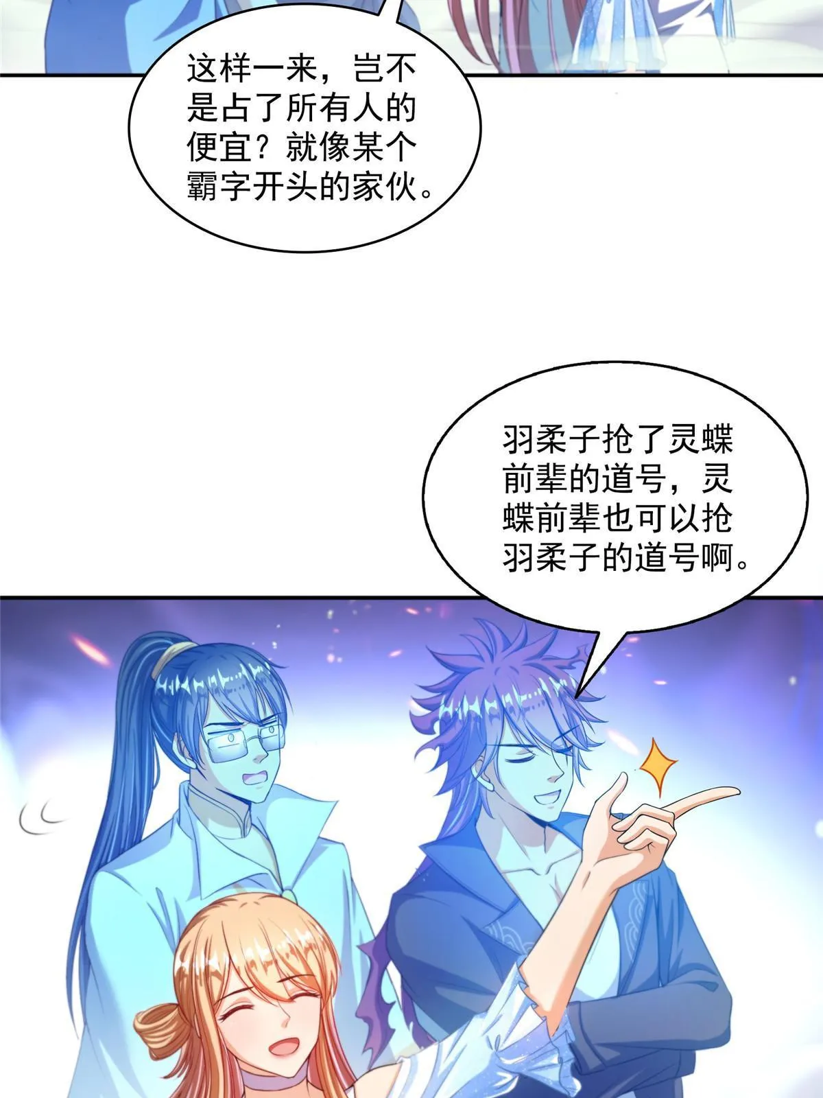 539 旭日王座 第10页