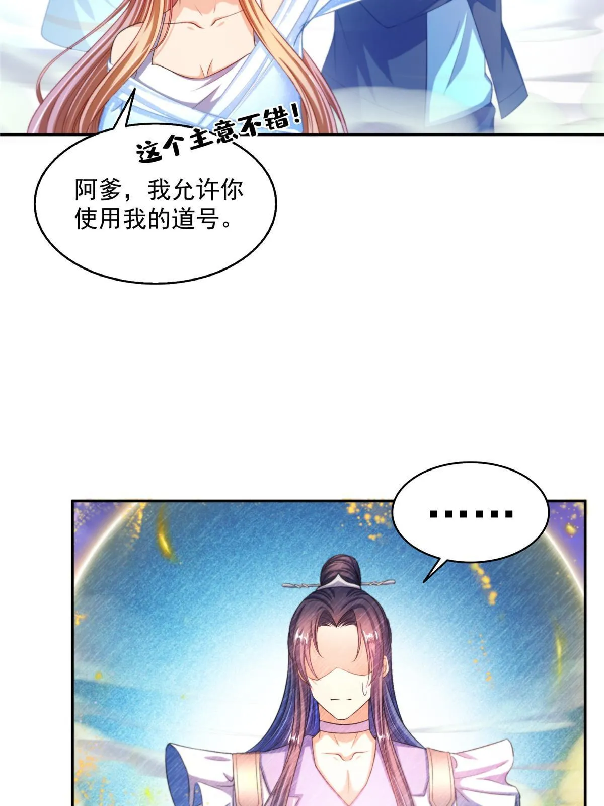 539 旭日王座 第11页
